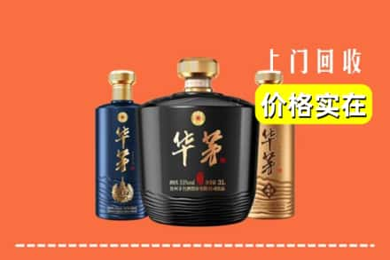 安阳求购高价回收华茅酒