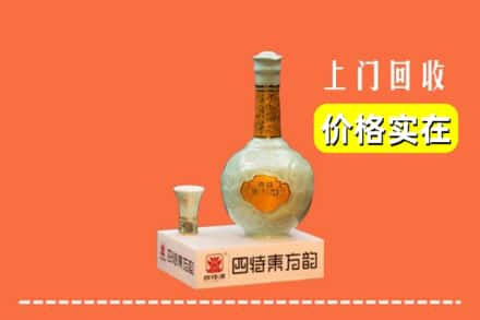 高价收购:安阳上门回收四特酒